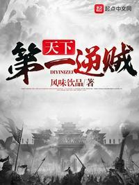 天下第一大逆贼