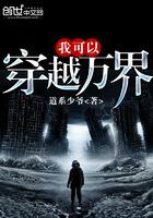 我能穿梭诸天万界窝蜗牛