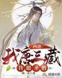 唐三藏