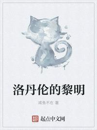 洛丹伦低语