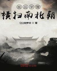 极品最强学霸
