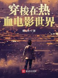 来个穿越在电影世界