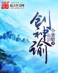 南景战北庭完整版免费阅读