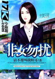 非需勿扰