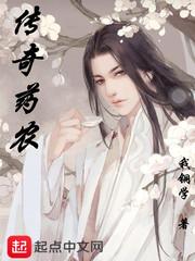 传奇药店在哪里