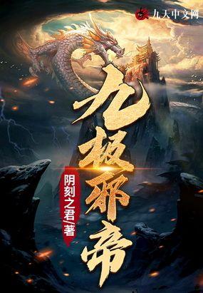 九极剑神免费阅读