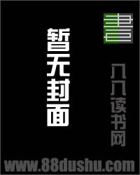 张进的上进之路相同有哪些