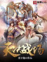 天决战场全本