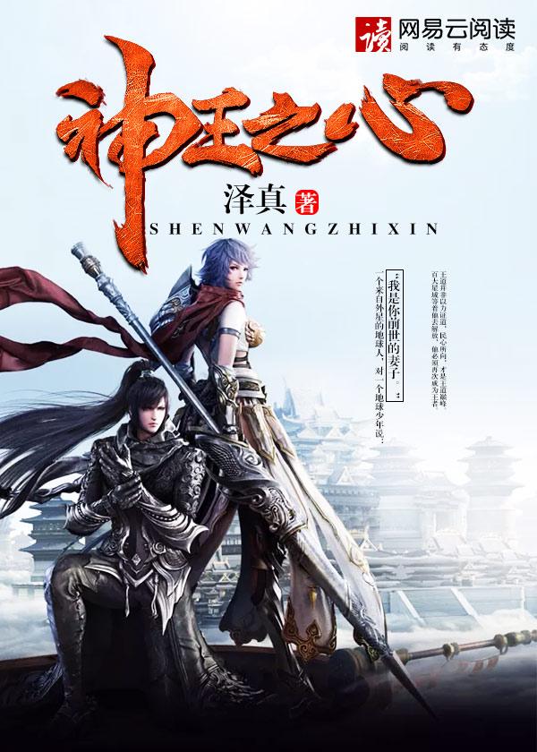 神王之座