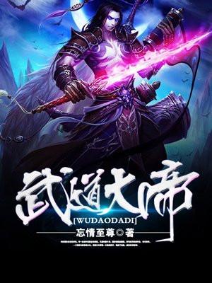 武道大帝罗修最新更新
