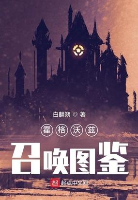 霍格沃茨宠物