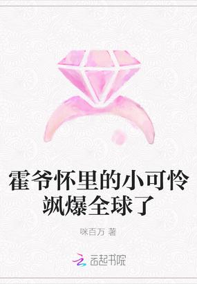 霍爷的小祖宗又掉马了免费阅读