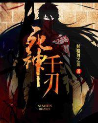 死神斩魄刀千幻