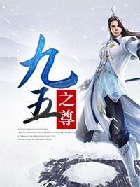 九五至尊打三个数字