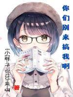 你们别过来