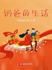 奶爸的幸福生活剧情分集介绍