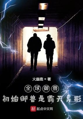 全球御兽进化商