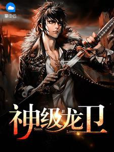 我的绝色总裁未婚妻沈浪苏若雪视频