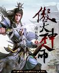 绝世神医陈飞宇苏映雪全文