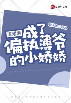 离婚后我成了老公心尖宠
