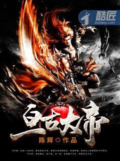 亘古大帝林焱和林旭的关系