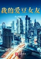 我的爱豆是男友
