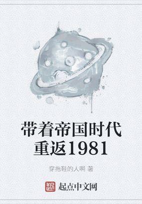 带着帝国时代基地穿越的