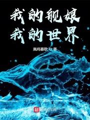我的世界信浓
