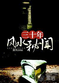 风水三十六掌法图解
