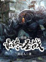 猎魔战争手机版最新版