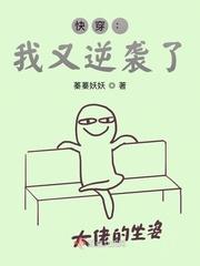 我又快穿了免费阅读