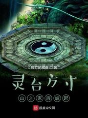 灵台方寸山是什么