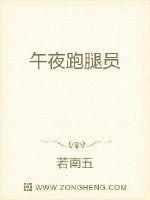 跑腿夜间怎么收费