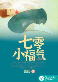 七零福气小甜豆爱吃甜瓜