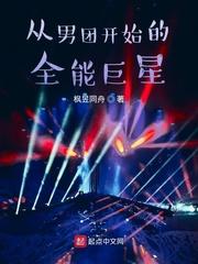 主角是男团