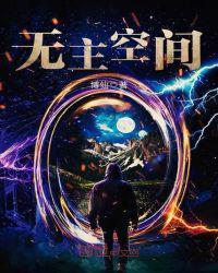 无主房是什么意思