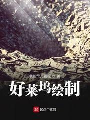 好莱坞手绘海报