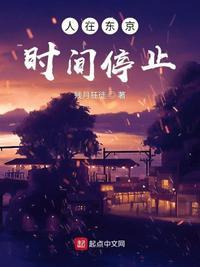 人在东京开始打卡起点