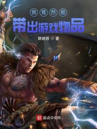 游戏物品能带出来的