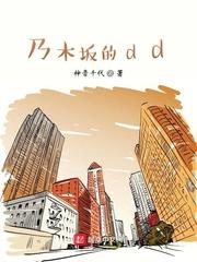 乃木坂的弟弟的