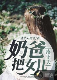 奶爸!把女儿疼上天刘正阳江雪琴