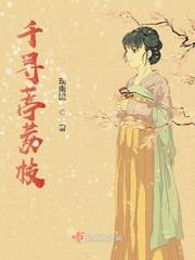 千寻荔枝亭 现南国