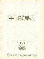 手可摘星辰告诉我们这座楼特别什么