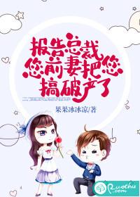 报告总裁夫人又在闹离婚免费阅读