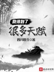 我得到了_____什么