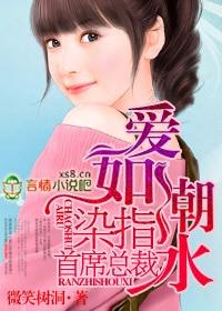 爱如潮水都市