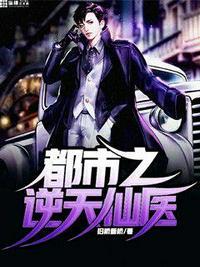 都市逆天仙尊百度百科