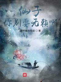 仙子别跑