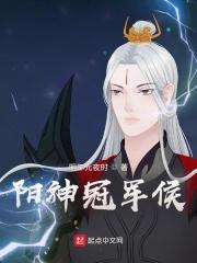 阳神之我是冠军侯