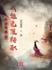 九叔世界我可以复制粘贴123